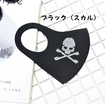 ラインストーンマスク デコレーション布マスク レディース 大人用 スマイルニコちゃんスカル