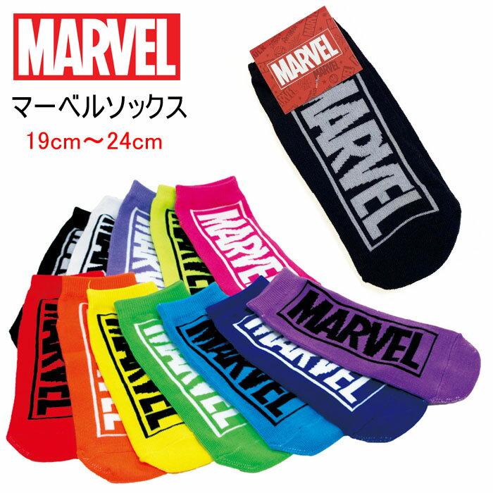 MARVEL マーベルロゴソックス 靴下 19cm~24cm レディースジュニアキッズ スニーカーソックス