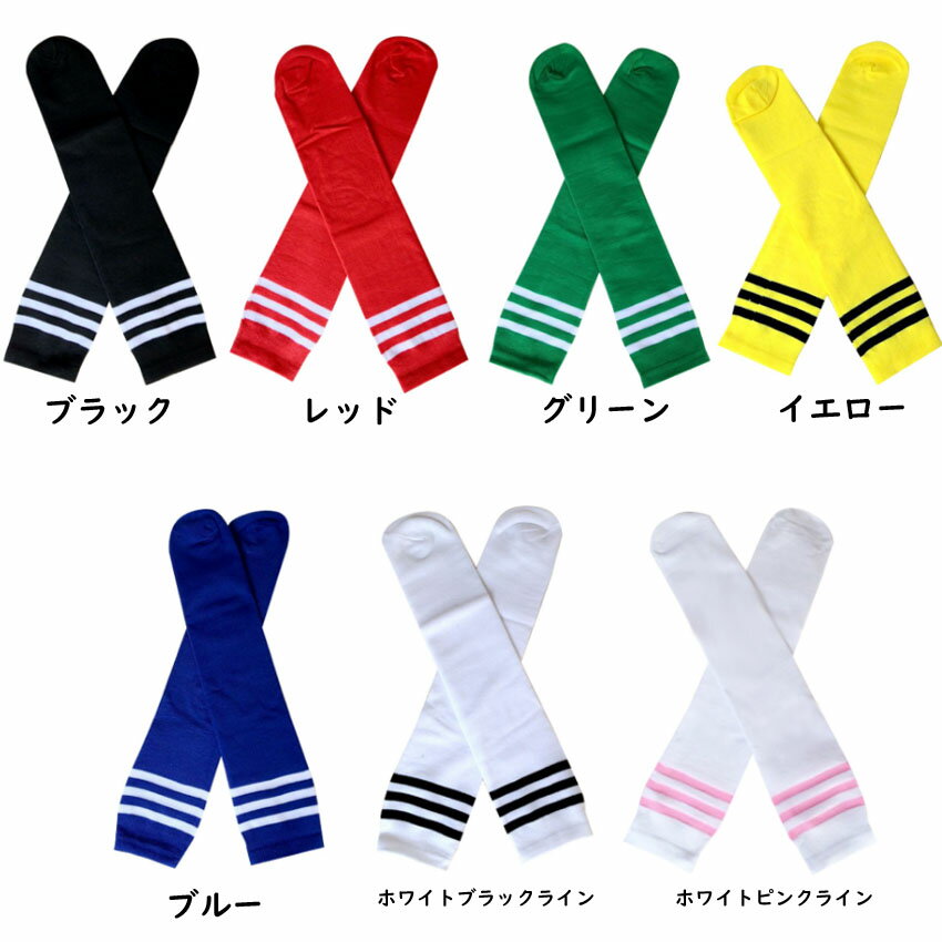 筒状サッカーソックス 薄手サッカーストッキング ハイソックス 子供用キッズ用ジュニア用大人用セール サッカー 用品 セール