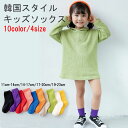 韓国スタイル靴下 キッズベビー 子供用靴下 赤ちゃんソックス