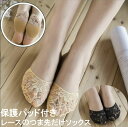 保護パッド付きレースのトゥカバー つま先ソックス つま先だけ靴下 2枚重ねソックス レディースメンズフリーサイズ