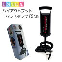 INTEX インテックス 29cmハンドエアーポンプ 空気入れ 手動 68612 ダブルクイックハンドポンプ