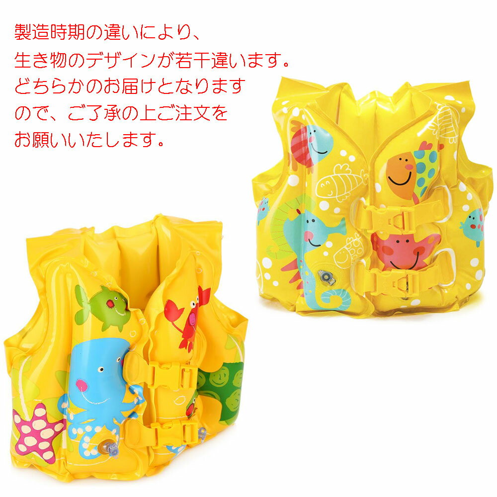エアタイプキッズ用スイムベスト フローティングベスト 子供用ライフジャケットINT...
