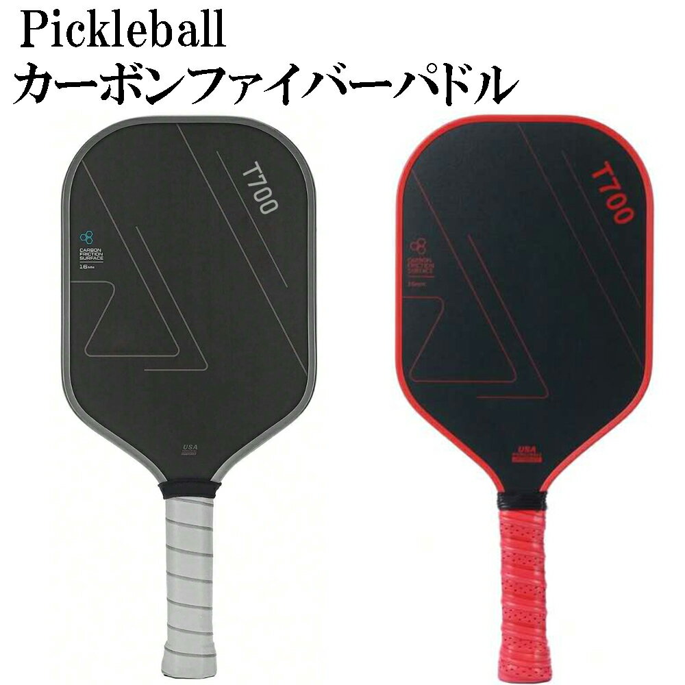 ピックルボール カーボンファイバーパドル 高級ピックルボールラケット T700シリーズ