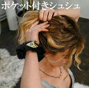 シュシュポケット付き シークレットシュシュ 小銭入れ キーケース 鍵 収納 ジッパー ファスナー