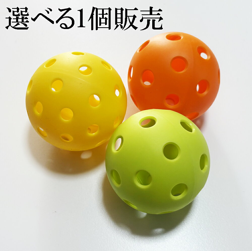 Rakuten - ピックルボール ボール単品 1個販売