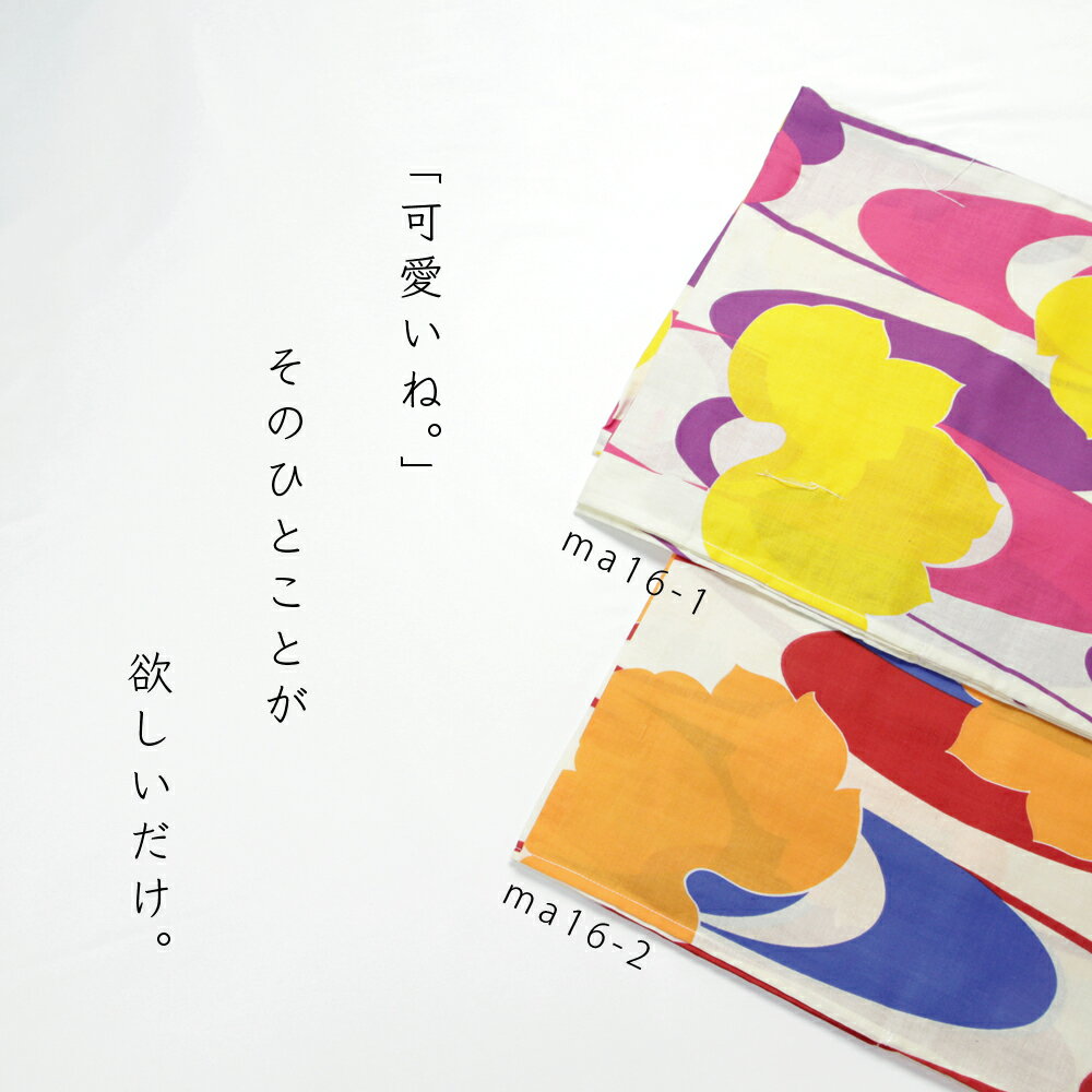 浴衣 ゆかた レディース 大人浴衣 ma16-1 ma16-2 レトロ モダン 可愛い 浴衣単品 お仕立て上がり 綿浴衣 フリーサイズ