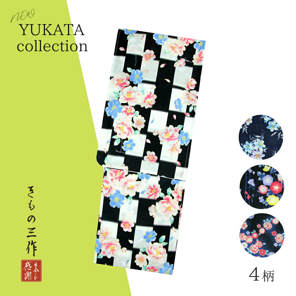 【数量限定商品】浴衣 レディース 浴衣 単品 ゆかた 選べる浴衣 4柄 c-1 花柄 新作浴衣 浴衣レトロ 浴衣レディース 浴衣単品のサムネイル