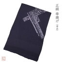 帯揚げ 正絹 紫 パープル系 礼装用 単品 OA539【追跡可能メール便300円対応】