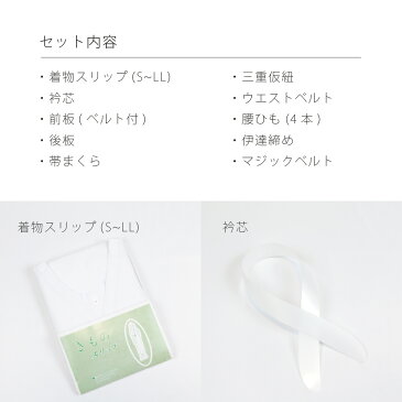 着付け小物セット 着付け小物 礼装用 振袖用 和装小物 着付け小物13点セット 初心者の方でも安心 訪問着 留袖 振袖 S・M・L・LLサイズ【2セット以上で送料無料】