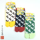 子供 靴下 足袋靴下 足袋ソックス sik1 子供用 和柄 和雑貨 子ども こども キッズ 16cm 17cm 18cm かわいい うさぎ うさぎ柄 ギフト プ...
