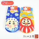 子供 靴下 2足セット 和ごころ sik3 子供用 和柄 和雑貨 子ども くるぶし こども キッズ 16cm 17cm 18cm 19cm 20cm かわいい ...