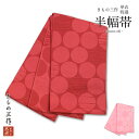 訳あり 半巾帯 単衣 半幅帯 qe11 qe12 浴衣 小紋 紬 卒業袴 赤 レッド ピンク ドット 水玉 日本製【1点まで追跡可能メール便300円対応】