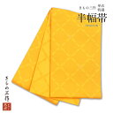 訳あり 半巾帯 単衣 半幅帯 qe8 浴衣 小紋 紬 卒業袴 黄色 イエロー 七宝柄 日本製【1点まで追跡可能メール便300円対応】