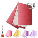 訳あり 半巾帯 半幅帯 qk1 qk2 qk3 qk4 qk5 浴衣 小紋 紬 卒業袴 赤 レッド ピンク 黄色 イエロー 辛子 紫 白 ベージュ グレー 桜 ...