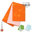 訳あり 半巾帯 半幅帯 qn1 qn2 qn3 浴衣 小紋 紬 卒業袴 オレンジ 橙 緑 グリーン 水色 ライトブルー 流水柄 桜 日本製【1点まで追跡可能メー...