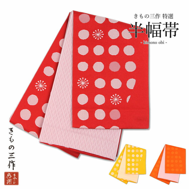 楽天市場】水玉 ドット(帯|和服):レディースファッションの通販 楽天市場】水玉 ドット(帯|和服):レディースファッションの通販