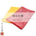 兵児帯 h24 へこ帯 へこおび 大人 浴衣 帯 夏祭り ゆかた 選べる2色 赤 レッド 黄色 イエロー 菊 水玉 ドット 桜【2点まで追跡可能メール便300円...