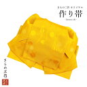 【訳あり】作り帯 結び帯 rg30 黄色 ラメ入り ゆかた 着物 レディース 簡単着付け