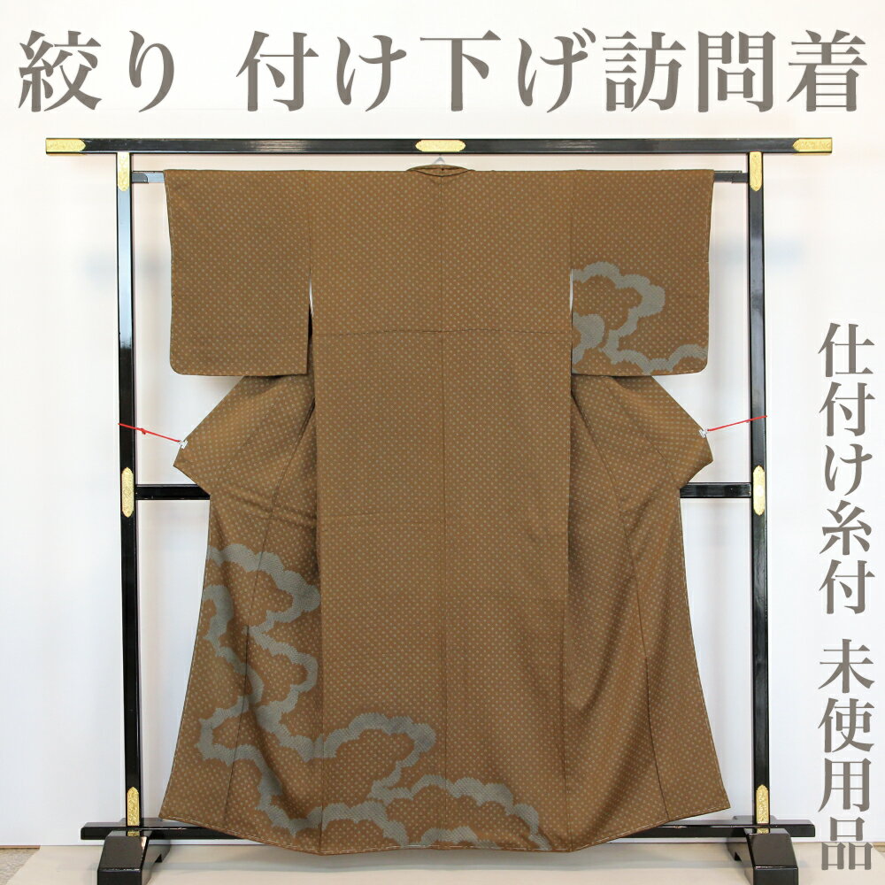 楽天市場】美品 着物 付下げ 未使用の通販