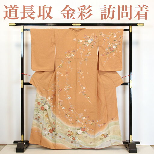 【リサイクル】 訪問着 【金彩】 絞り 道長取り 枝垂れ桜 たたき染 丈164 裄64 正絹 _ フォーマル 礼装 セミフォーマル お呼ばれ 高級 逸品 入学式 卒業式 お正月 お茶会 春 秋 冬 着物 付け下げ 附下 仕立て上がり hm2624s 販売 【美品】【中古】【送料無料】 【リサイクル】 訪問着 【金彩】 絞り 道長取り 枝垂れ桜 たたき染 丈164 裄64 正絹 _ フォーマル 礼装 セミフォーマル お呼ばれ 高級 逸品 入学式 卒業式 お正月 お茶会 春 秋 冬 着物 付け下げ 附下 仕立て上がり hm2624s 販売 【美品】【中古】【送料無料】