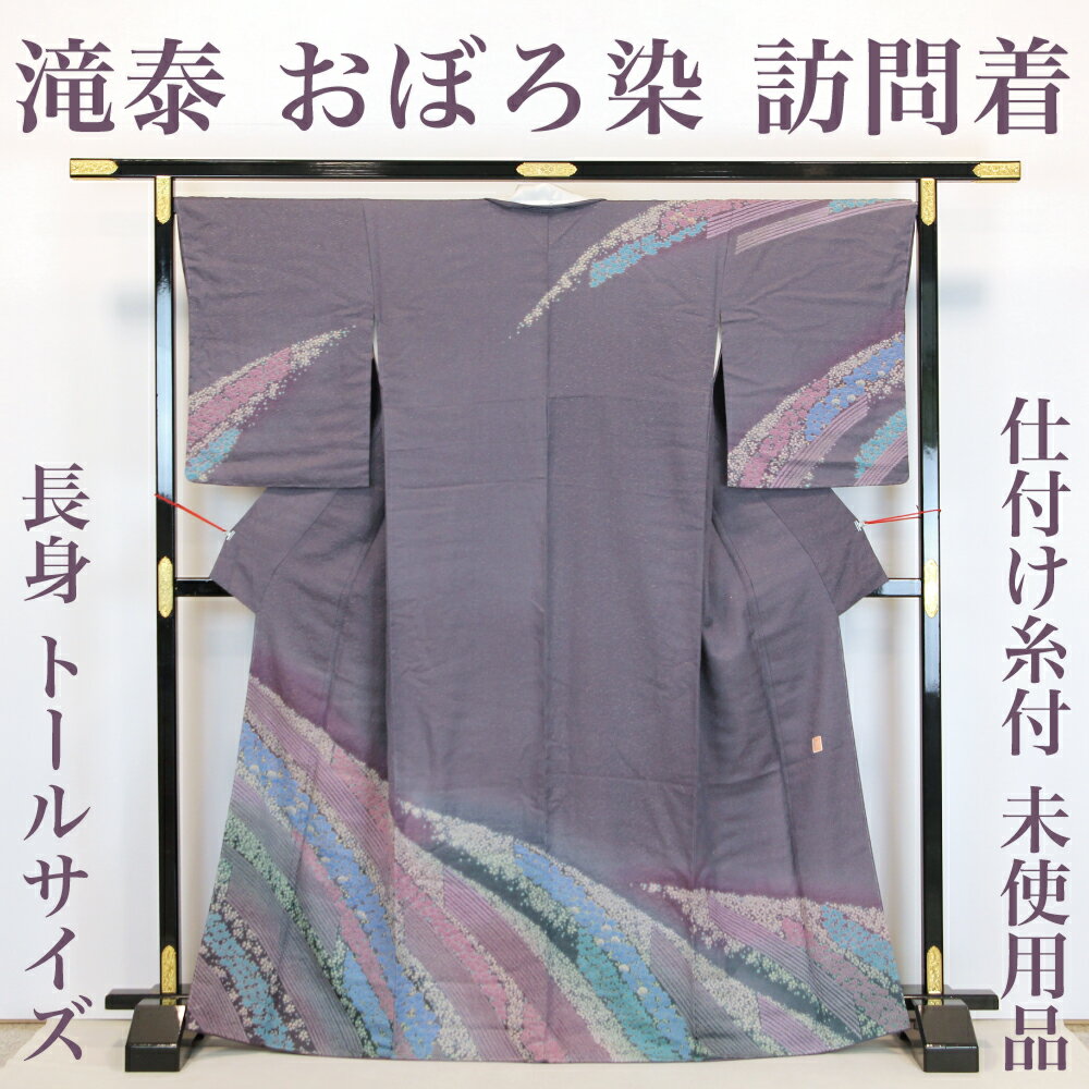 楽天市場】滝泰 着物(種類(着物)訪問着)の通販 楽天市場】滝泰 着物(種類(着物)訪問着)の通販