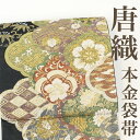 【リサイクル】 袋帯 【唐織】 本金 華紋 唐草 吉祥文 六通柄 正絹 _ 西陣 フォーマル 礼装 セミフォーマル 結婚式 入学式 卒業式 お呼ばれ 高級 逸品...