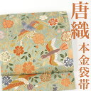 【リサイクル】 袋帯 【唐織】 本金 花鳥紋様 枝垂れ桜 薄緑 六通柄 正絹 _ 西陣 フォーマル 礼装 セミフォーマル 結婚式 入学式 卒業式 お呼ばれ 高級...