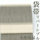 【リサイクル】 袋帯 【未使用品】 金糸 リバーシブル 横段 本金 全通 正絹 _ 西陣 高級 逸品 カジュアル おしゃれ着 洒落着 普段着 パーティ お正月 ...