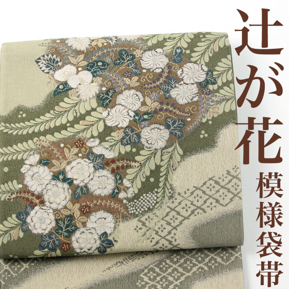 楽天市場】西陣 袋帯 辻が花の通販 楽天市場】西陣 袋帯 辻が花の通販