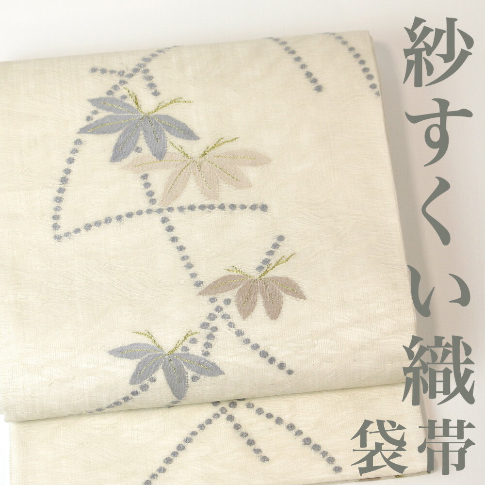 【すくい織】 袋帯 【リサイクル】紗 桐 線描き 六通柄 夏帯 夏物 正絹 _ 西陣 高級 逸品 フォーマル 礼装 カジュアル おしゃれ着 洒落着 普段着 パーティ お出かけ お茶会 お稽古 練習 夏 仕立て上がり fo6323d 販売 【美品】【中古】【送料無料】