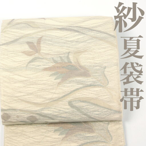 【リサイクル】 袋帯 【紗】 草花 よろけ横段 白地 六通柄 夏帯 夏物 正絹 _ 西陣 高級 逸品 カジュアル おしゃれ着 洒落着 普段着 パーティ お出かけ お茶会 お稽古 練習 夏 仕立て上がり fo6424d 販売 【美品】【中古】【送料無料】 【リサイクル】 袋帯 【紗】 草花 よろけ横段 白地 六通柄 夏帯 夏物 正絹 _ 西陣 高級 逸品 カジュアル おしゃれ着 洒落着 普段着 パーティ お出かけ お茶会 お稽古 練習 夏 仕立て上がり fo6424d 販売 【美品】【中古】【送料無料】