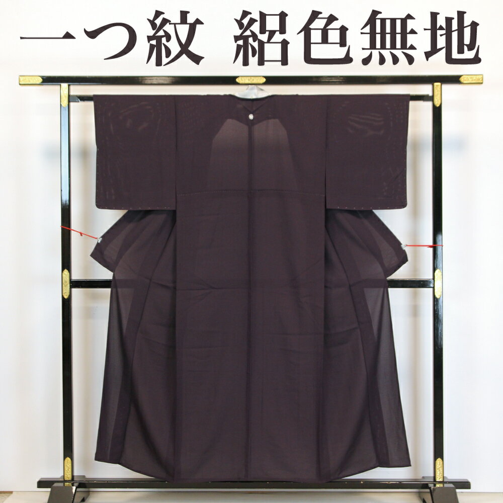 楽天市場】絽 色無地 正絹の通販 楽天市場】絽 色無地 正絹の通販