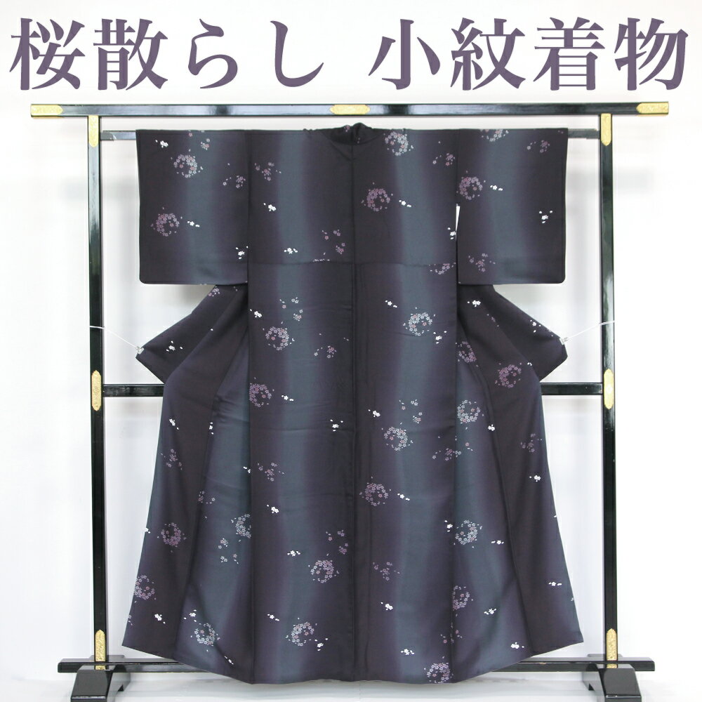 【リサイクル】 小紋きもの 桜散らし ぼかし 縞 染め 紫 パープル 正絹 _ カジュアル 普段着 おしゃれ着 洒落 高級 逸品 お正月 お茶会 お稽古 練習 春 秋 冬 仕立て上がり km4824mm 販売 【美品】【中古】【送料無料】