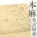 【リサイクル】 名古屋帯 【本麻】 麻帯 手織り 芒に鈴虫 粋 生成り 正絹 _ 西陣 夏帯 夏物 西陣 高級 逸品 カジュアル おしゃれ着 洒落着 パーティ ...