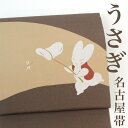 【リサイクル】 名古屋帯 【うさぎ】 兎 とんぼ 虫取り 縮緬 かわいい 正絹 _ 高級 西陣 逸品 カジュアル おしゃれ着 洒落着 普段着 パーティ お正月 ...