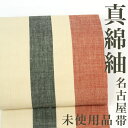 【リサイクル】 名古屋帯 【未使用品】 真綿紬 紬地 縞 手織 無地 正絹 _ 高級 西陣 逸品 カジュアル おしゃれ着 洒落着 普段着 パーティ お正月 お茶...