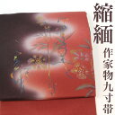 【リサイクル】 名古屋帯 【作家物】 縮緬 ちりめん 霞に花 和歌 短歌 染め分け 正絹 _ 高級 西陣 逸品 カジュアル おしゃれ着 洒落着 普段着 パーティ...