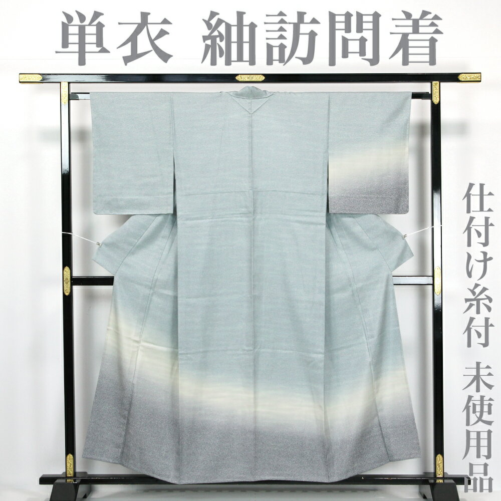 【リサイクル】 紬 【未使用品】 単衣 節紬 ぼかし染め 霞 水色 ブルー 丈157 裄65 正絹 _ お呼ばれ カジュアル 普段着 おしゃれ着 洒落着 高級 逸品 パーティ お正月 お茶会 お稽古 練習 春 秋 冬 仕立て上がり tm5624n 【美品】【中古】【送料無料】