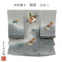 お宮参り 着物 男の子 初着 産着 lhg10 緑系 グリーン系 鷹 タカ 松 刺繍 たたき染 正絹 シルク100% 販売 日本製