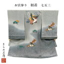 お宮参り 着物 男の子 初着 産着 lhg10 緑系 グリーン系 鷹 タカ 松 刺繍 たたき染 正絹 シルク100％ 販売 日本製