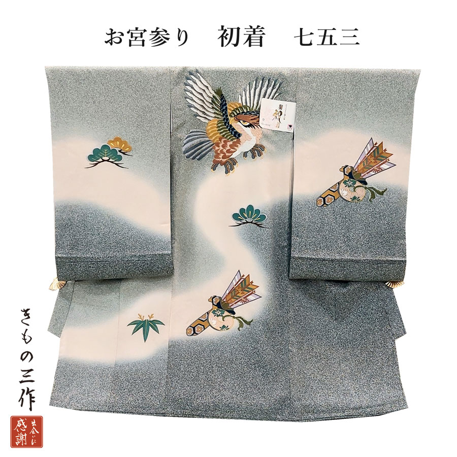 お宮参り 着物 男の子 初着 産着 lhg11 緑系 グリーン系 鷹 タカ 松 刺繍 たたき染 正絹 シルク100% 販売 日本製