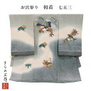 お宮参り 着物 男の子 初着 産着 lhg15 緑系 グリーン系 鷹 タカ 松 鼓 矢筒 刺繍 たたき染 正絹 シルク100% 販売 日本製