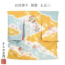 訳あり お宮参り 着物 女の子 hgu1 産着 初着 オレンジ 白 水色 桜 鞠 刺繍 絞り 正絹 日本製 キッズ ベビー 赤ちゃん お祝い着 ギフト 七五三 ...