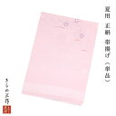 正絹 帯揚げ 夏用 絽 単品 eass9 ピンクパープル レディース フォーマル 着物 しゃれ着 着付け小物 正絹100% 【追跡可能メール便300円対応】