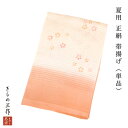 正絹 帯揚げ 夏用 絽 単品 eass17 赤黄色系ぼかし レディース フォーマル 着物 しゃれ着 着付け小物 正絹100% 【追跡可能メール便300円対応】
