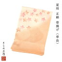 正絹 帯揚げ 夏用 絽 単品 eass22 薄オレンジぼかし レディース フォーマル 着物 しゃれ着 着付け小物 正絹100% 【追跡可能メール便300円対応】