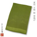 正絹 帯揚げ 夏用 絽 単品 siroa3 レディース フォーマル 着物 しゃれ着 着付け小物 正絹 シルク 100% 【追跡可能メール便300円対応】