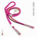 振袖用 帯締め 帯〆 正絹帯締め 帯締め 単品 amoj576ア ピンク 成人式 結婚式【全国一律追跡可能メール便300円対応】