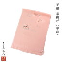 【訳あり】帯揚げ 帯あげ 礼装用 帯揚げ単品 e59 薄ピンク 着付け小物 和装小物 正絹100% 訪問着 しゃれ着 着物【追跡可能メール便300円対応】